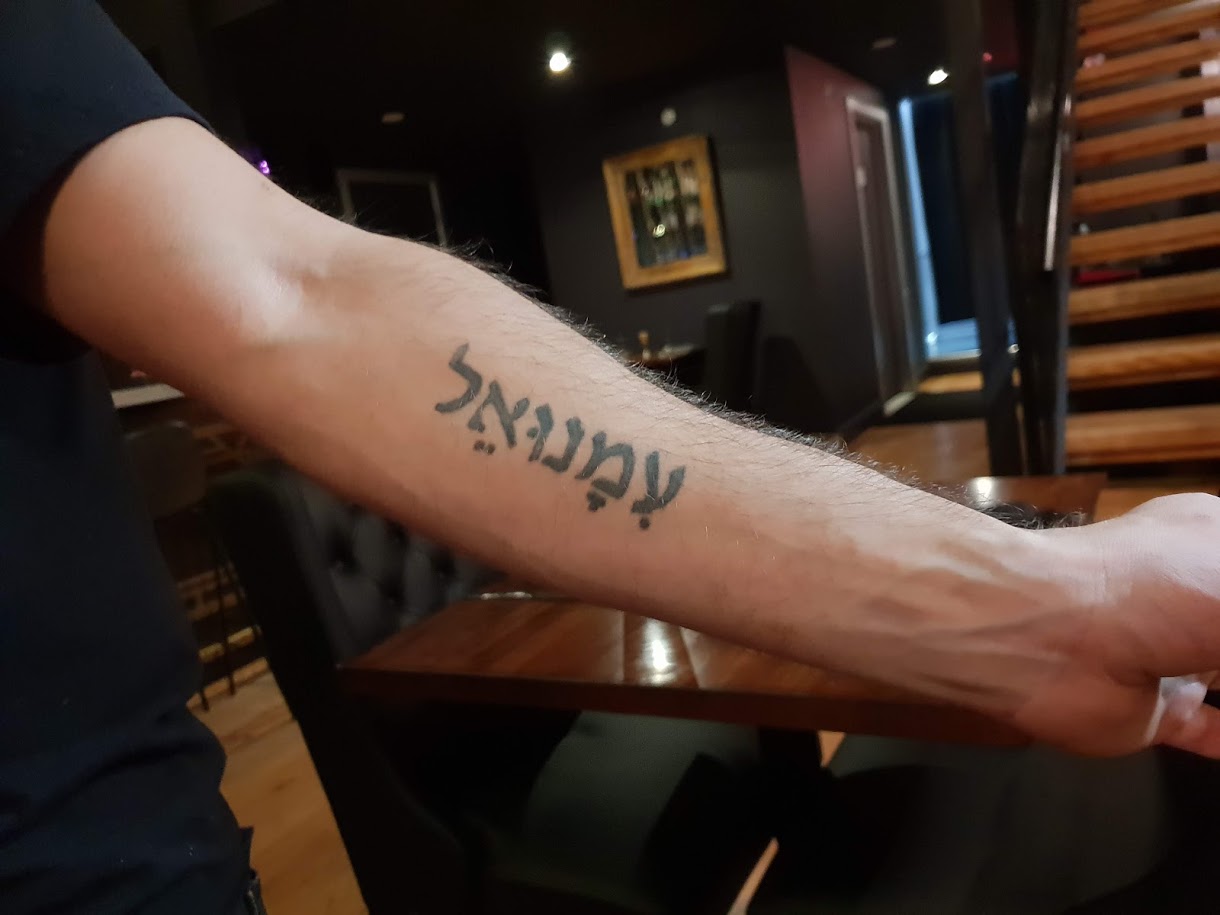 עמנואל