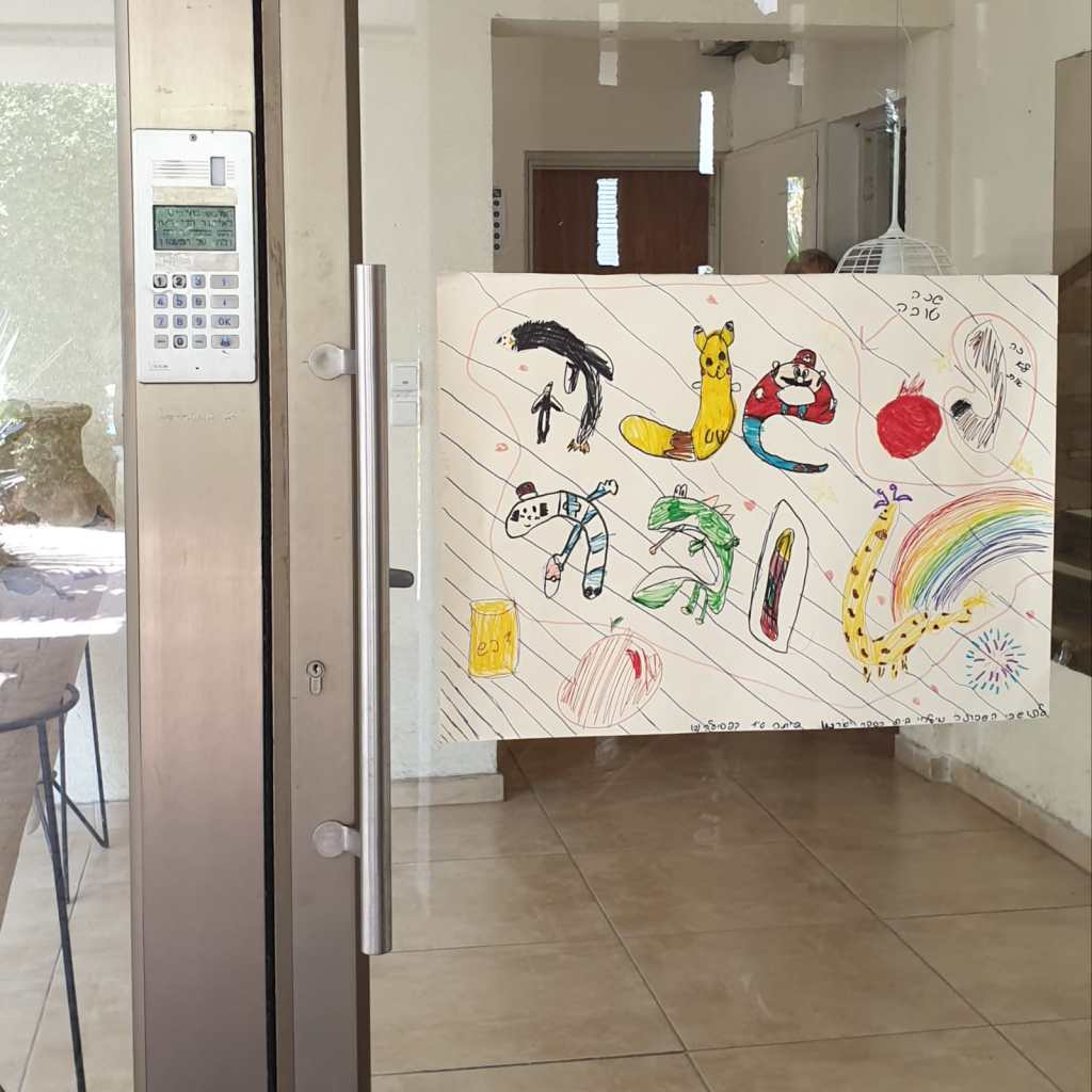 להתאהב במקום בו אנחנו&nbsp;גרים